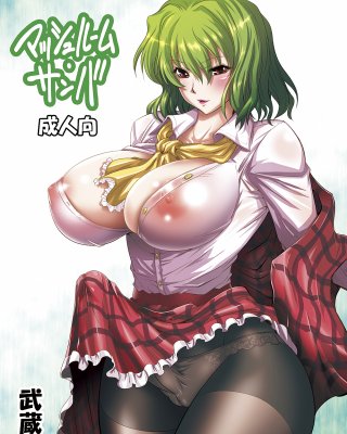 Futanari Teil 3 #13677293