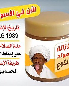 Sudan #12746441
