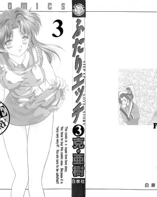 ふたりH 021 日本のコミック
 #29265354