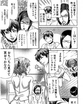 Zwei Futanari Mädchen Ficken Sissy Boy (japanische Hentai) #26992488