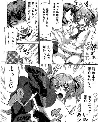 Zwei Futanari Mädchen Ficken Sissy Boy (japanische Hentai) #26992496