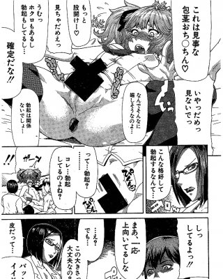 Zwei Futanari Mädchen Ficken Sissy Boy (japanische Hentai) #26992503
