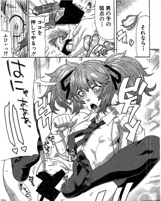 Zwei Futanari Mädchen Ficken Sissy Boy (japanische Hentai) #26992533