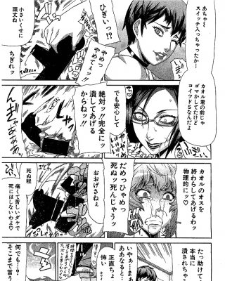 Zwei Futanari Mädchen Ficken Sissy Boy (japanische Hentai) #26992622