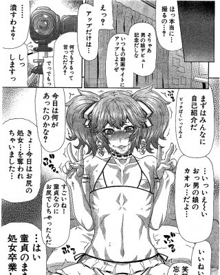 Zwei Futanari Mädchen Ficken Sissy Boy (japanische Hentai) #26992628