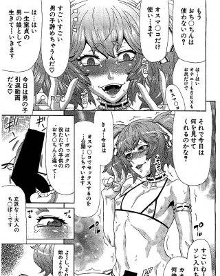 Zwei Futanari Mädchen Ficken Sissy Boy (japanische Hentai) #26992633