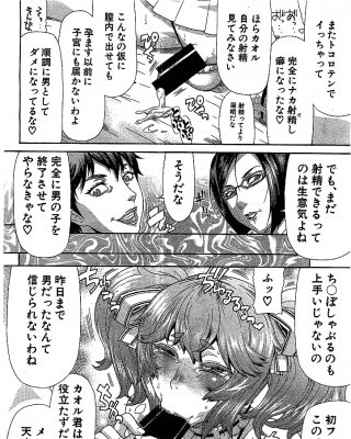 Zwei Futanari Mädchen Ficken Sissy Boy (japanische Hentai) #26992652