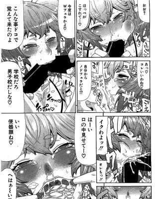 Zwei Futanari Mädchen Ficken Sissy Boy (japanische Hentai) #26992661