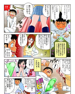 Japanese Cartoon Cfnm - Japan CFNM Anime Porn Pictures, XXX Photos, Sex Images #1663618 - PICTOA