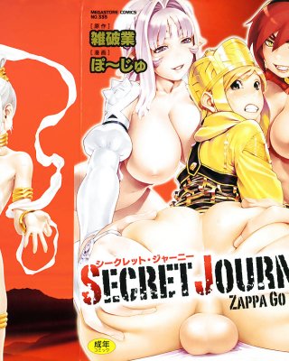 Xxx Shota Hentai - Secret Journey Fantasy Shota Hentai Porn Pictures, XXX Photos, Sex Images  #2136011 - PICTOA