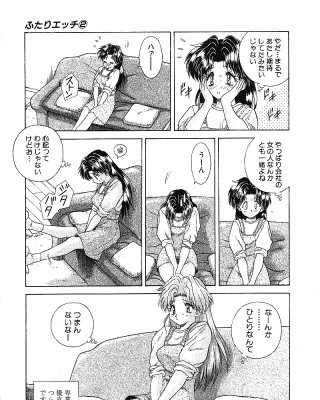 ふたりH 011 Japanese comics
 #32512766