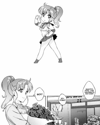 Sailor Jupiter #25513663