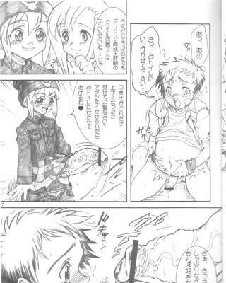 Mata Ganbarou Yoh! #30909227