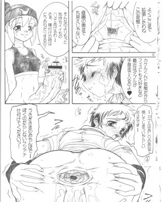 Mata Ganbarou Yoh! #30909251