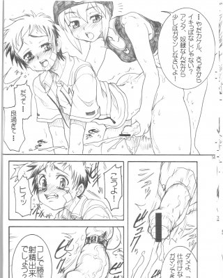 Mata Ganbarou Yoh! #30909258
