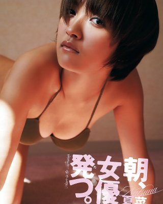 Natsuna Watanabe #40536276