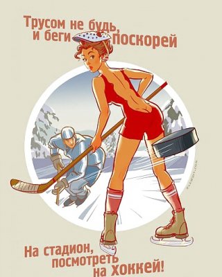 Russian Sports Calendar 2014