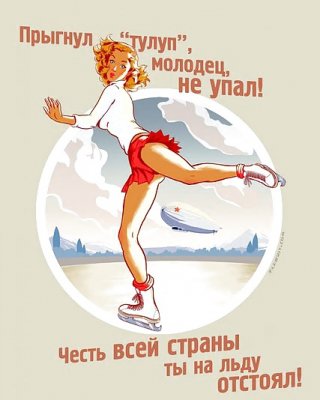 Russian Sports Calendar 2014