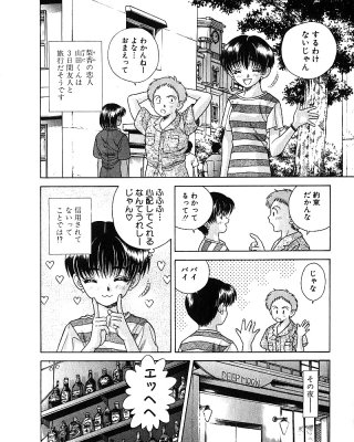 Futari H 023 Japanische Comics #32468659