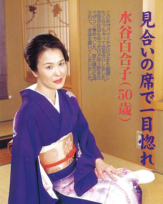 Japanese Mature Woman 80