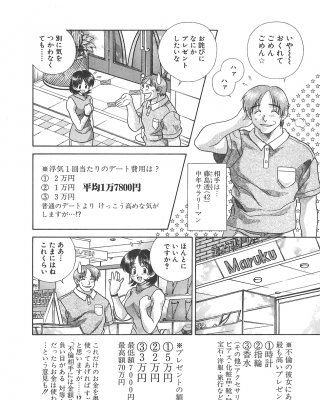 Futari H 123 Japanische Comics #31326859
