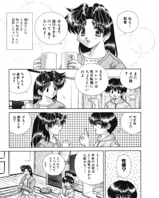 ふたりH 144 japanese comics
 #31964960