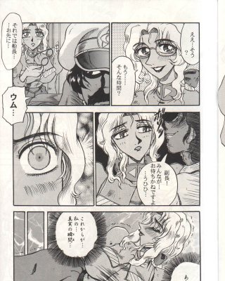 Bizarre japanische Anime-Bdsm-Kunst
 #72229480