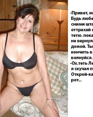 Russian Mom Porn Captions - Mom aunt grandma captions 8 (Russian) Porn Pictures, XXX Photos, Sex Images  #3945145 - PICTOA