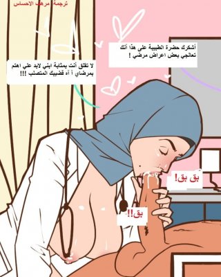 Sex Comic Hijab - Hentai Comics Hijab Porn Pictures, XXX Photos, Sex Images #3887922 - PICTOA