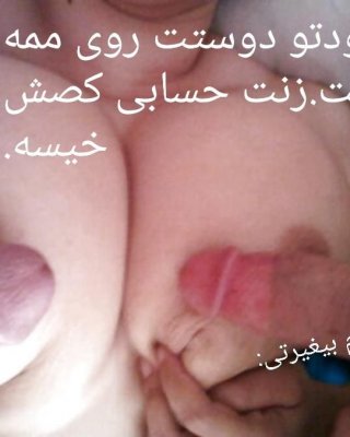 Irani Iranian Iran Persian Arab Turkish Milf Story Bbw