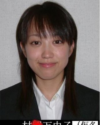 Japanische Amateur-49
 #103424029