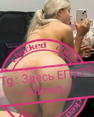 Alknwt nackt #109000210