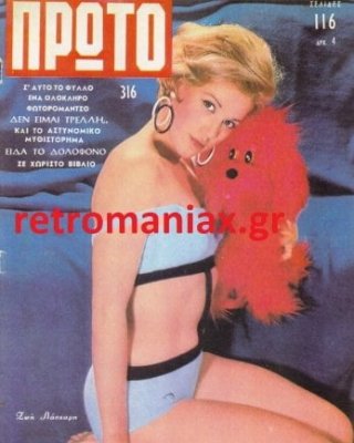 Zoi laskari für immer sexy
 #101602225