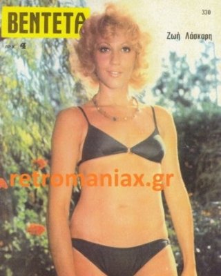 Zoi laskari für immer sexy
 #101602229
