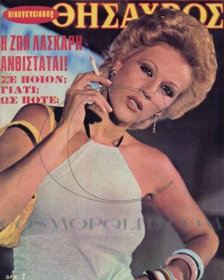 Zoi laskari für immer sexy
 #101602231